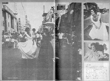芥正彦・街頭演劇写真（美術手帳1970年12月号） 写真：井出情児
